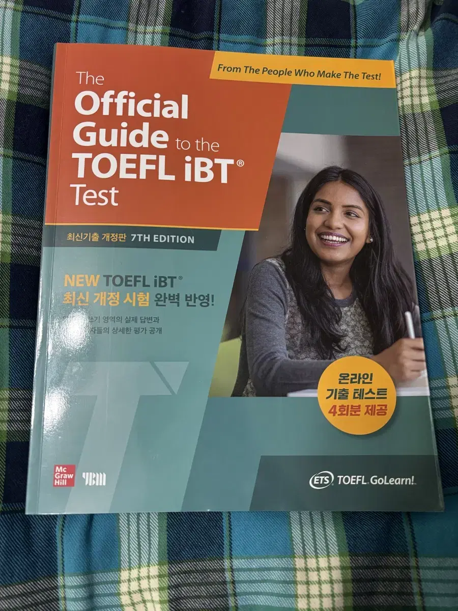 Official guide to the tofel (토플 교재)